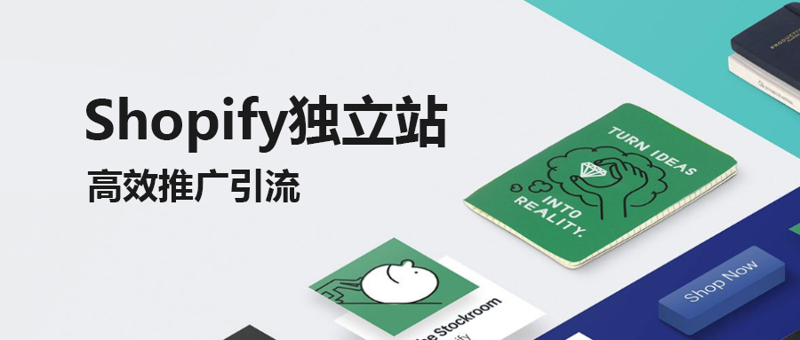 202212201059445 - Shopify的店铺状态可以暂停或注销关闭